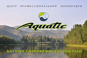 Рыболовное снаряжение Aquatic Рыболовное снаряжение Aquatic